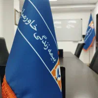 استخدام رسمی بیمه مرکزی