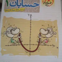 کتاب کنکور یازدهم|کتاب و مجله آموزشی|کاشان, مفتح|دیوار