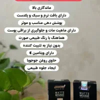 لوازم ارایشی|آرایشی، بهداشتی، درمانی|یاسوج, |دیوار