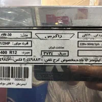 آبسرد کن دو‌شیر زاگرس
