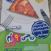 کتابهای آزمون ورودی تیزهوشان نهم به دهم|کتاب و مجله آموزشی|کاشان, زیدی|دیوار