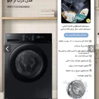 لباسشویی سام سونگ با گارانتی سام سرویس