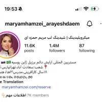 مدیر داخلی سالن زیبایی تهرانپارس