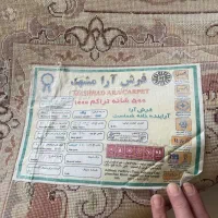 فرش آرا مشهد|فرش|مشهد, الهیه|دیوار