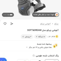 آغوشی|اسباب و اثاث بچه|تهران, تهرانپارس شرقی|دیوار