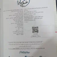 کتاب تست نهم پایین تر از قیمت جلد|کتاب و مجله آموزشی|جالق, |دیوار