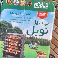 کباب پز ۱۲ سیخه گازی نوبل