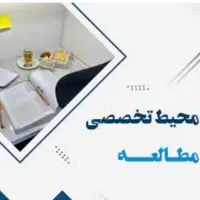 پانسیون مطالعاتی