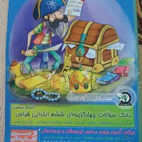 کتاب تیزهوشان/سمپاد