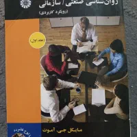 کتابهای دانشگاهی|کتاب و مجله آموزشی|نیشابور, شهرک اندیشه|دیوار