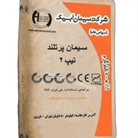 سیمان ابیک مرکب و تیپ ۲|عمده‌فروشی|هشتگرد, ینگی امام|دیوار