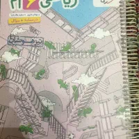 ریاضی ششم تست تیزهوشان خیلی سبز