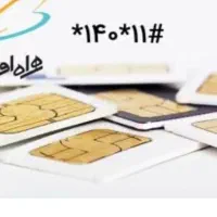 سیمکارت کد ۰۹۱۲۲