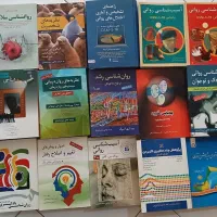 کتابهای روانشناسی،دانشگاهی