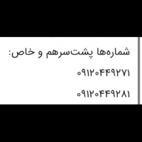 سیم کارت پشت سر هم