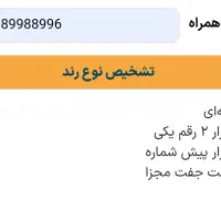 6 99 88 99 0938