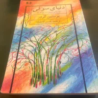 رایگان، دورهمی