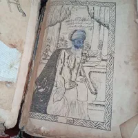 کتاب قدیمی