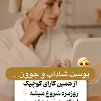 کرم بوتاکس حرفه ای آذین|آرایشی، بهداشتی، درمانی|شیراز, جانبازان|دیوار