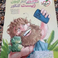 زیست شناسی وشیمی
