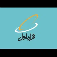 سیم کارت صفر و قدیمی و داییم 09133996228