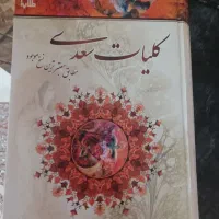 فروش ۵ جلد دیوان حافظ|کتاب و مجله ادبی|شیراز, شهرک پرواز|دیوار