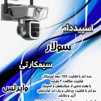 شرکت دوربین و دزدگیر ایمن تک|خدمات پیشه و مهارت|کبودرآهنگ, |دیوار