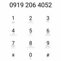 0919.206.405.2|سیم‌کارت|تهران, تهران‌نو|دیوار