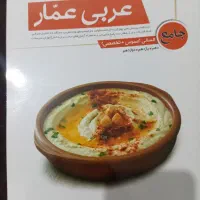 کتاب های کنکور انسانی|کتاب و مجله آموزشی|محمدیه-قزوین, |دیوار