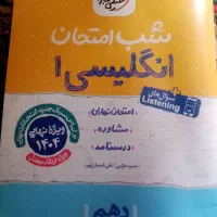 کتاب کمک آموزشی و تست  نهم و دهم درحدنو|کتاب و مجله آموزشی|فردیس, قریشی|دیوار