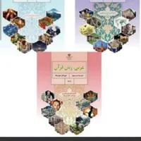 تدریس خصوصی عربی در منزل