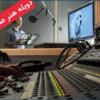 آزمون استعدادیابی گویندگی،صداپیشگی،دوبله/مجری گری|استخدام هنری و رسانه|اصفهان, صائب|دیوار