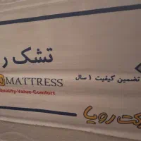 تشک دونفره رویا سایز ۲۰۰*۱۸۰|تشک تختخواب|تهران, شیخ هادی|دیوار
