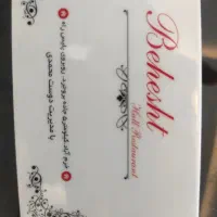 استخدام سالندار