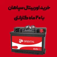 باطری خودرو سنگین اقساط میرزایی|قطعات یدکی و لوازم جانبی|رفسنجان, |دیوار