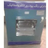 زیر یخچالی  نو آکبند|سایر لوازم برقی|اصفهان, فرح آباد|دیوار