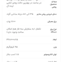 دستگاه روغنگیری کلد پرس|ماشین‌آلات صنعتی|رشت, چمارسرا|دیوار