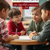 اجاره فضای مهد کودک