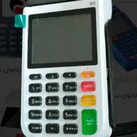 دستگاه کارتخوان