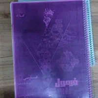 جزوه فرمول بیست یازدهم