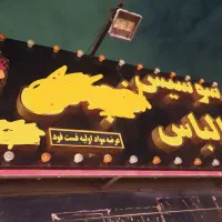 فروش اقلام سوپر مارکتی درحد نو