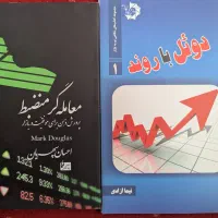 کتاب معامله‌گر منضبط و دوئل با روند