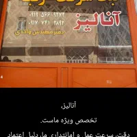 آنالیز بهاء مناقصات پیمانکاری