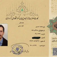آموزش سنتور و آواز در پرند|خدمات آموزشی|پرند, فاز ۲|دیوار
