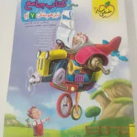 کتاب کمک درسی هفتم