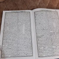 کتاب مقتل ریاض القدس|کتاب و مجله مذهبی|تهران, تجریش|دیوار