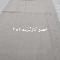 چند مدل موکت|موکت|قم, هفت تیر|دیوار