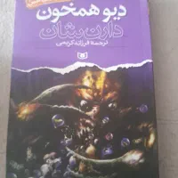 ۱۰ جلد کتاب نوجوان  یک میلیون تومان