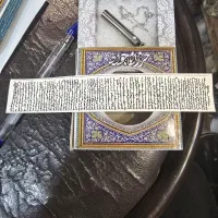 حرز جواد + ارسال داریم عکس ارسالی ها مشخص