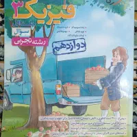 کتاب تست کنکور تجربی|کتاب و مجله آموزشی|شیروان (خراسان), |دیوار